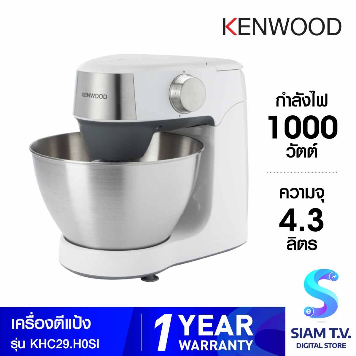 KENWOOD เครื่องตีแป้งโถสแตนเลส 4.3L รุ่น KHC29.H0SI