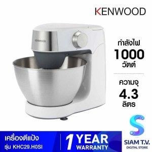 KENWOOD เครื่องตีแป้งโถสแตนเลส 4.3L รุ่น KHC29.H0SI