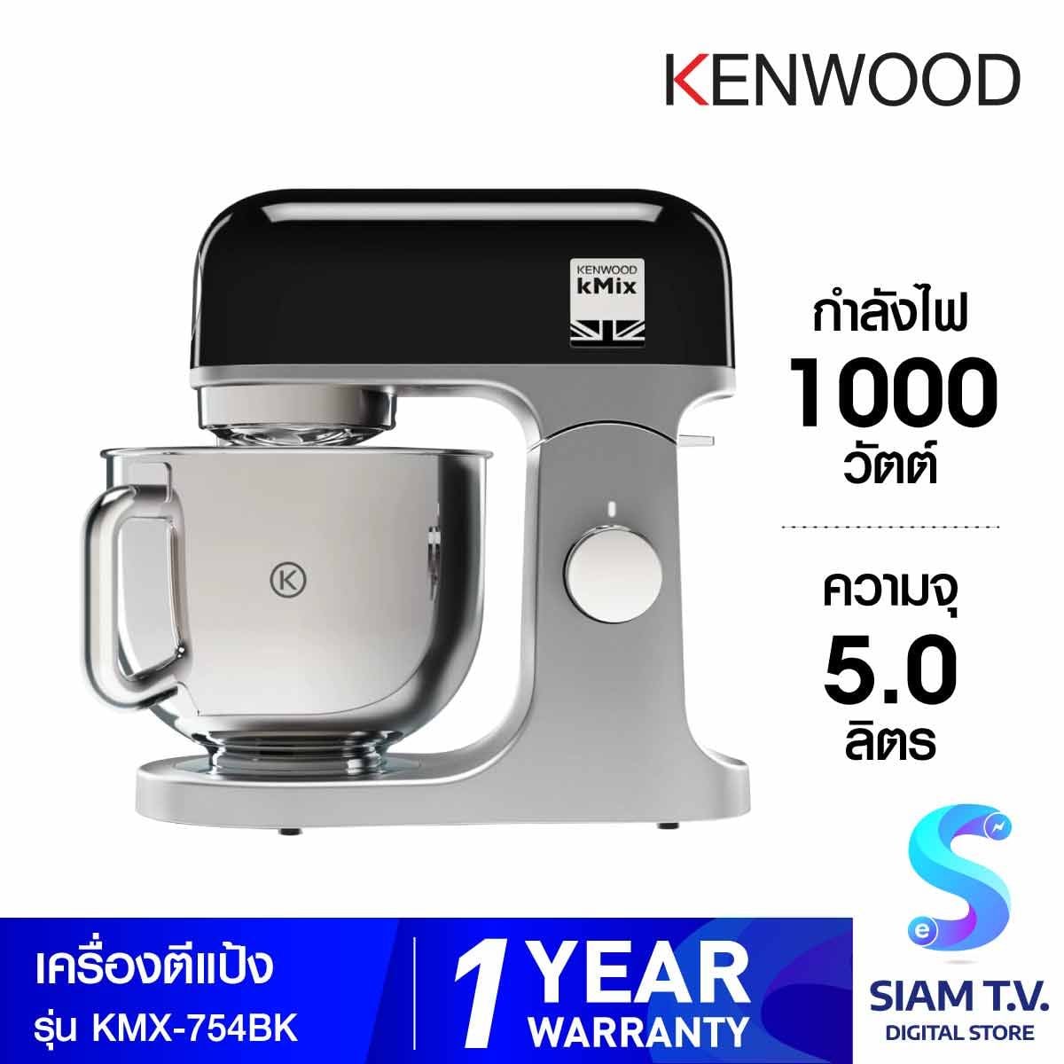 KENWOOD เครื่องตีแป้งโถแสตนเลส สีดำ รุ่น KMX-754BK