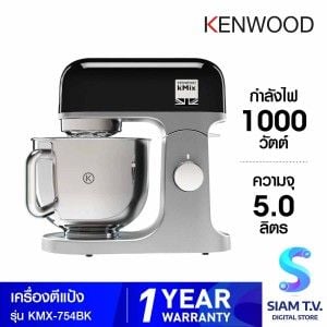 KENWOOD เครื่องตีแป้งโถแสตนเลส สีดำ รุ่น KMX-754BK