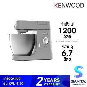 KENWOOD  เครื่องผสมอาหาร รุ่น KVL4100