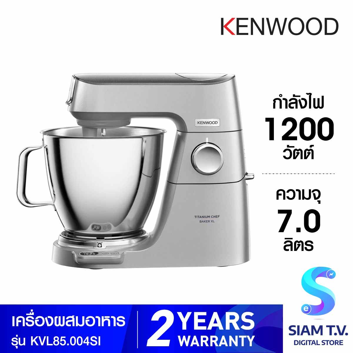 KENWOOD เครื่องผสมอาหาร7L มีนาฬิกาและที่ชั่ง รุ่นKVL85.00 4SI