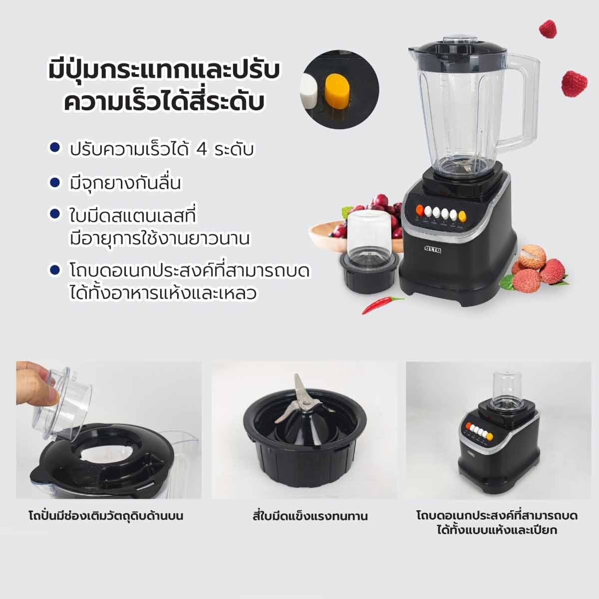 OTTO เครื่องปั่นน้ำผลไม้ ขนาด 1.6ลิตรพร้อมโถบดสับ (300วัตต์) รุ่น BE-123A