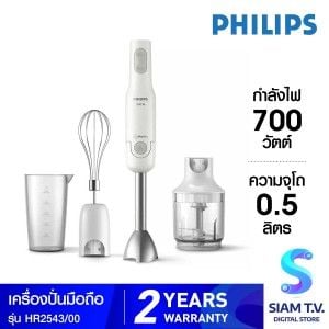 PHILIPS  Daily Collection เครื่องปั่นแบบมือถือ ProMix รุ่น HR2543/00