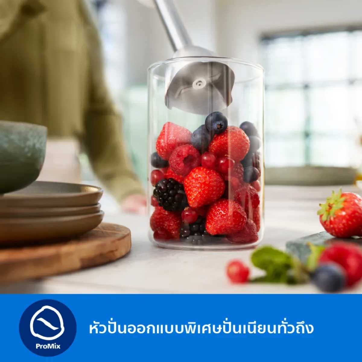 PHILIPS เครื่องปั่นมือถือ1000W+อุปกรณ์ Series3000 รุ่น HR2563/00