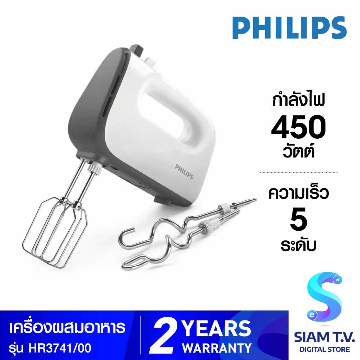 5000 ซีรี่ส์ เครื่องผสมอาหาร รุ่น  HR3741/00