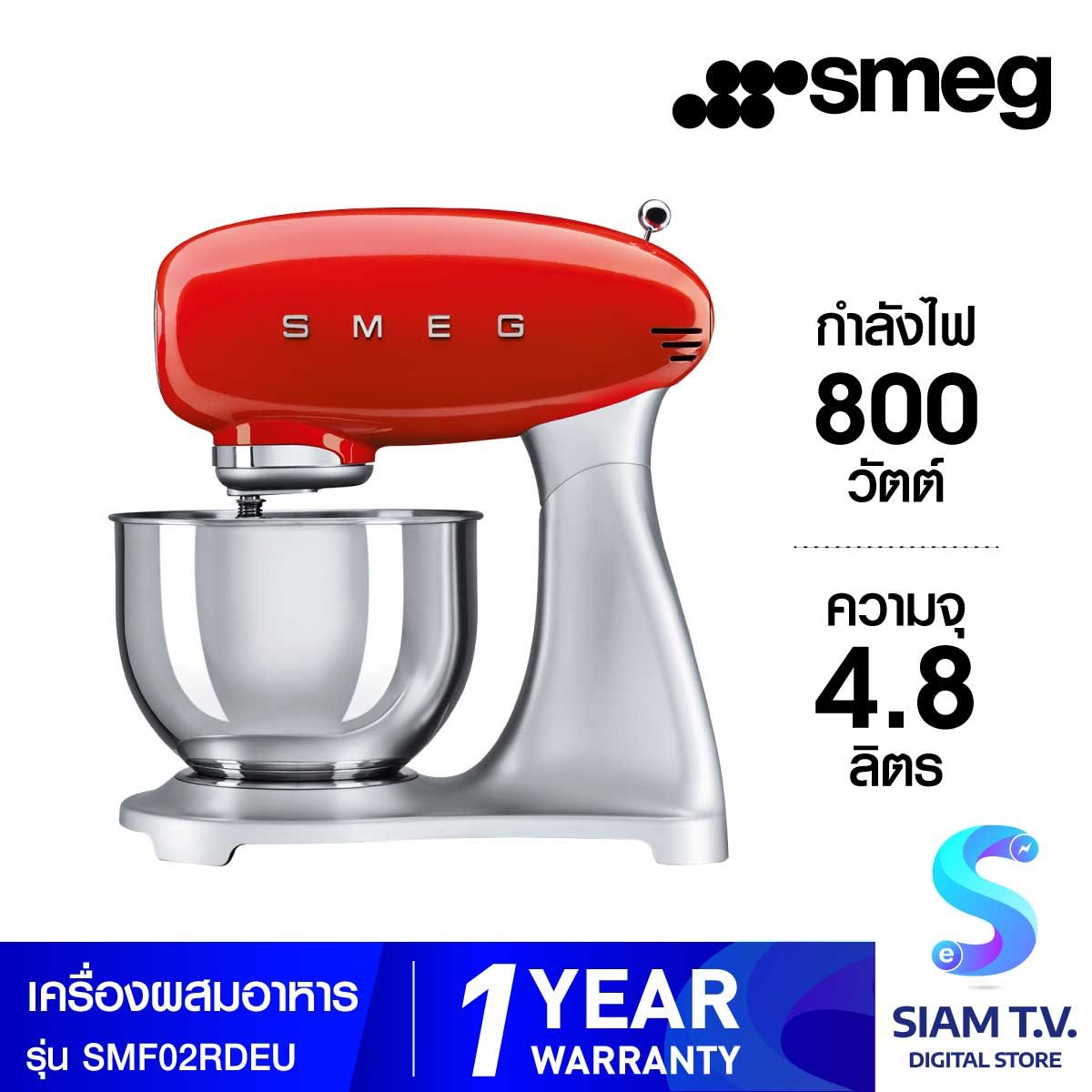 SMEG เครื่องผสมอาหารดีไซน์ยุค 50 รุ่นSMF02RDEU สีแดง