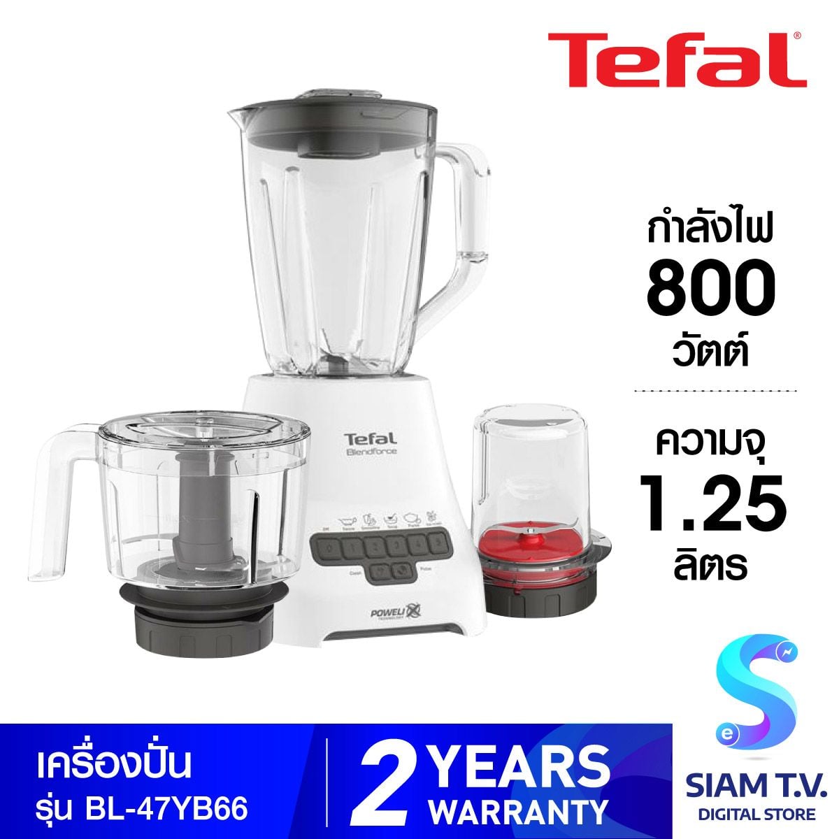 TEFAL เครื่องปั่น รุ่น BL47YB66 ความจุ 1.25 ลิตร กำลังไฟ  800 วัตต์