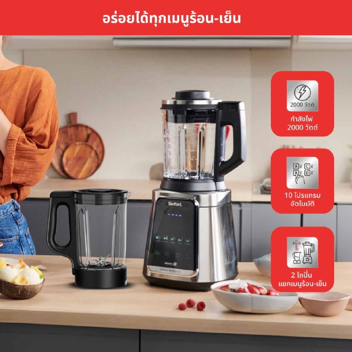 TEFAL เครื่องปั่นร้อน/เย็น 2000W รุ่นBL-98S