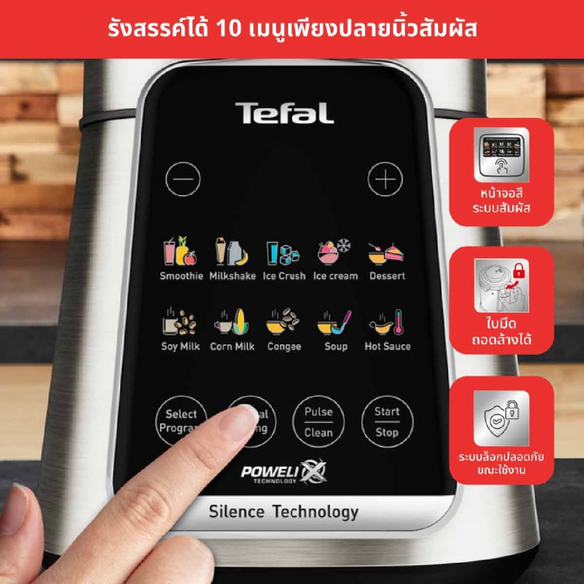 TEFAL เครื่องปั่นร้อน/เย็น 2000W รุ่นBL-98S