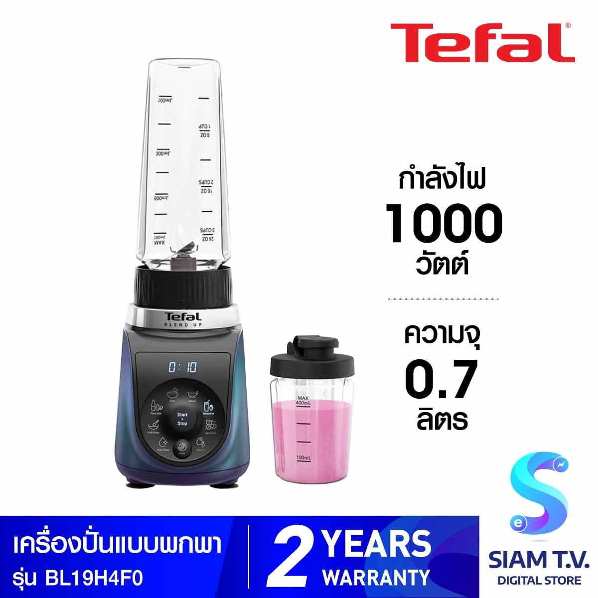 TEFAL เครื่องปั่นแบบพกพา 1000W รุ่น BL19H4F0