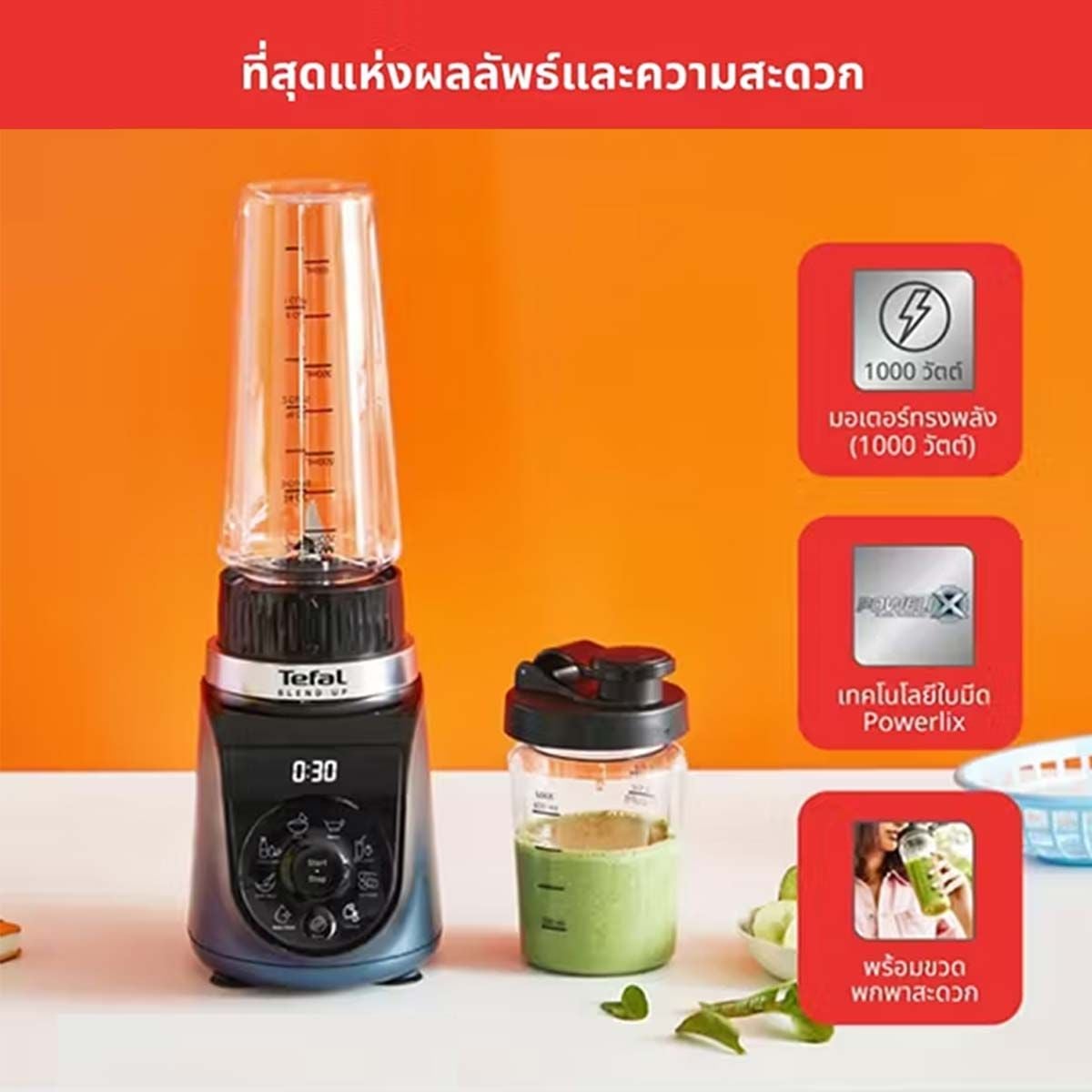 TEFAL เครื่องปั่นแบบพกพา 1000W รุ่น BL19H4F0