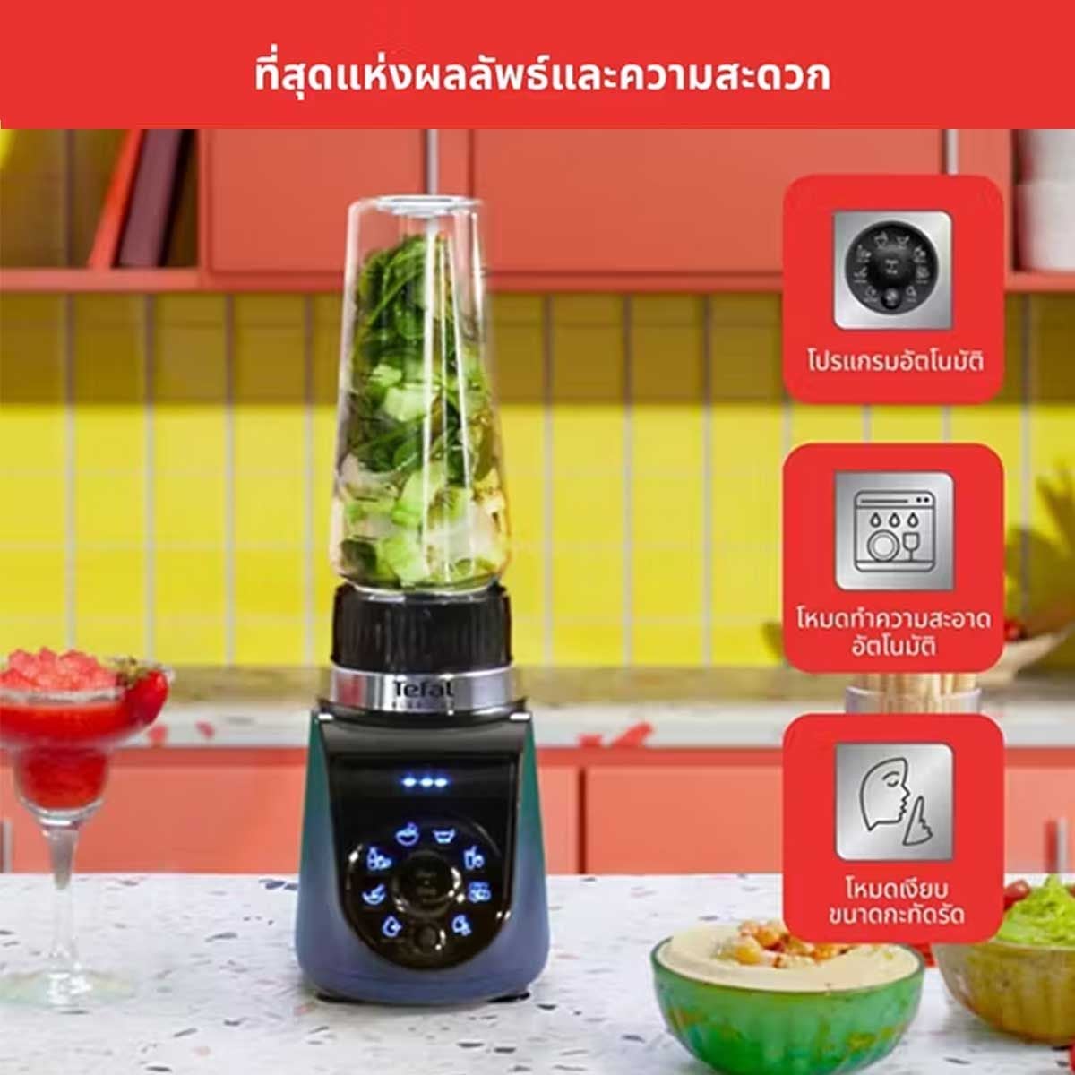 TEFAL เครื่องปั่นแบบพกพา 1000W รุ่น BL19H4F0