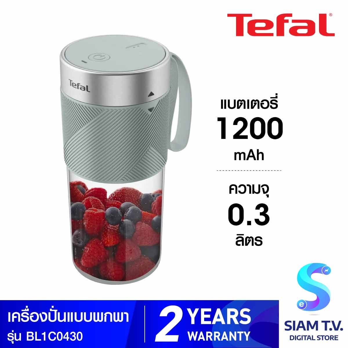 TEFAL เครื่องปั่นพกพา สีฟ้า รุ่น BL1C0430