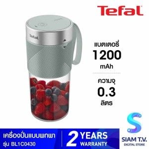 TEFAL เครื่องปั่นพกพา สีฟ้า รุ่น BL1C0430