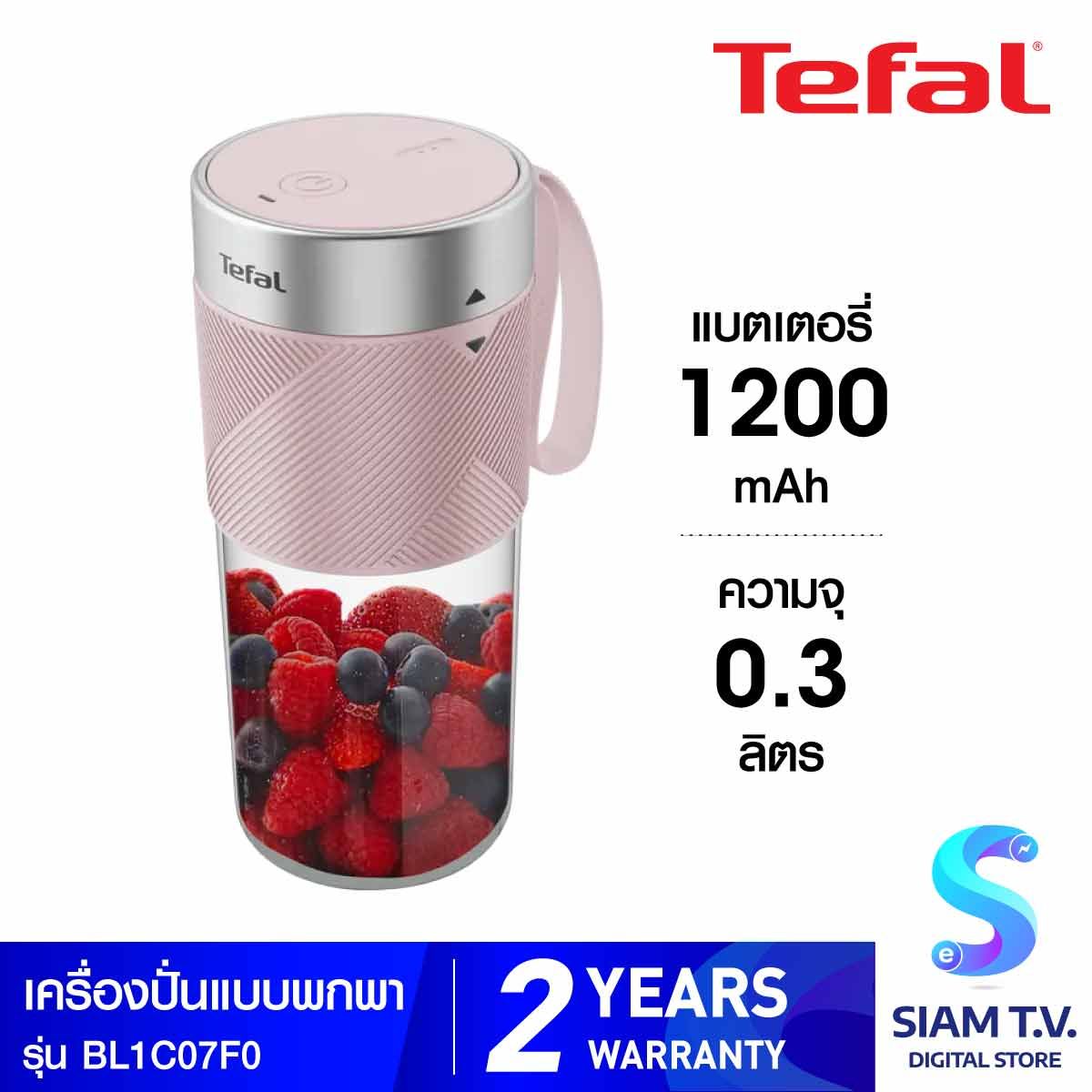 TEFAL  เครื่องปั่นพกพา สีชมพู รุ่นBL1C07F0
