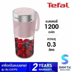 TEFAL  เครื่องปั่นพกพา สีชมพู รุ่นBL1C07F0