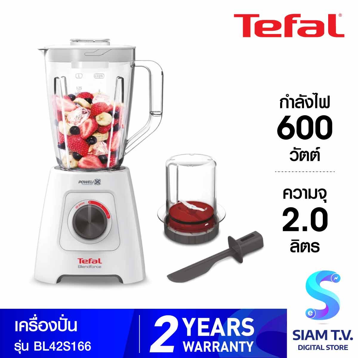 TEFAL เครื่องปั่น2ลิตร 600W รุ่นBL42S166