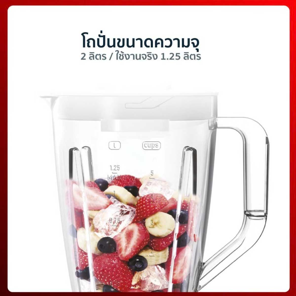 TEFAL เครื่องปั่น2ลิตร 600W รุ่นBL42S166