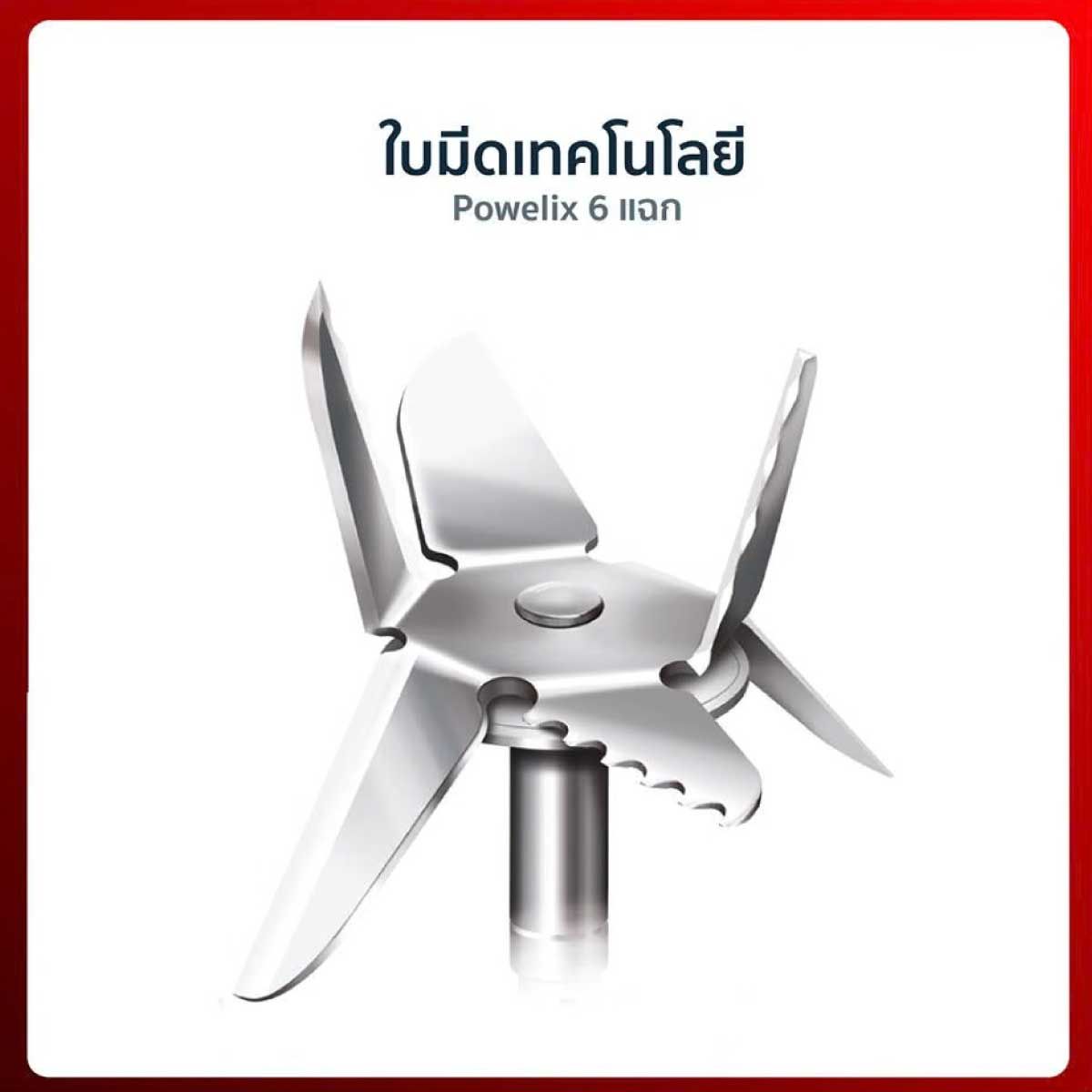 TEFAL เครื่องปั่น2ลิตร 600W รุ่นBL42S166