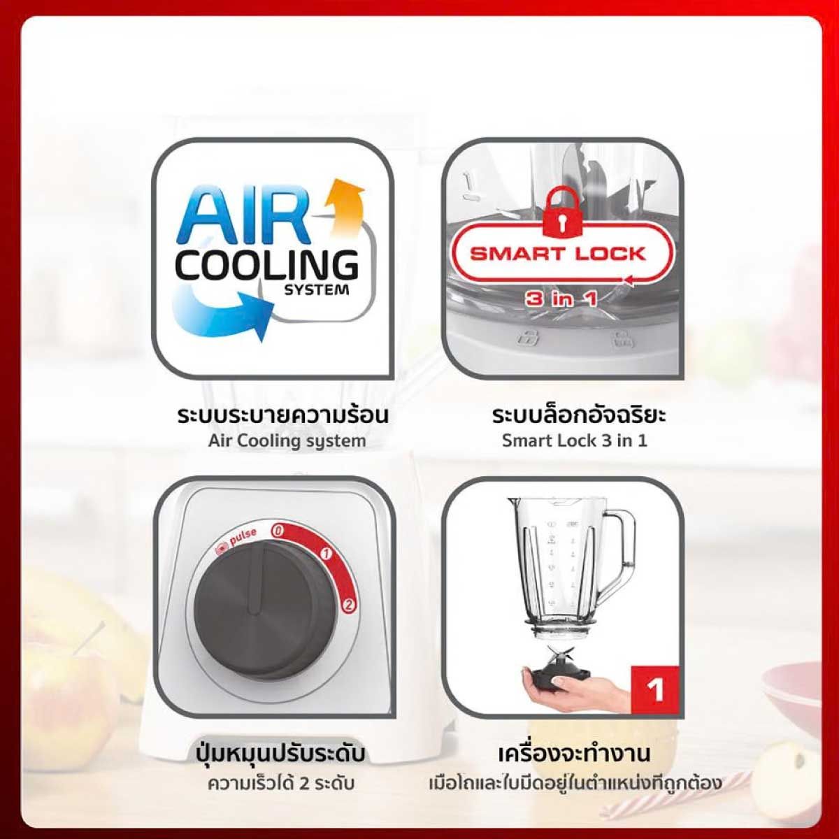 TEFAL เครื่องปั่น2ลิตร 600W รุ่นBL42S166