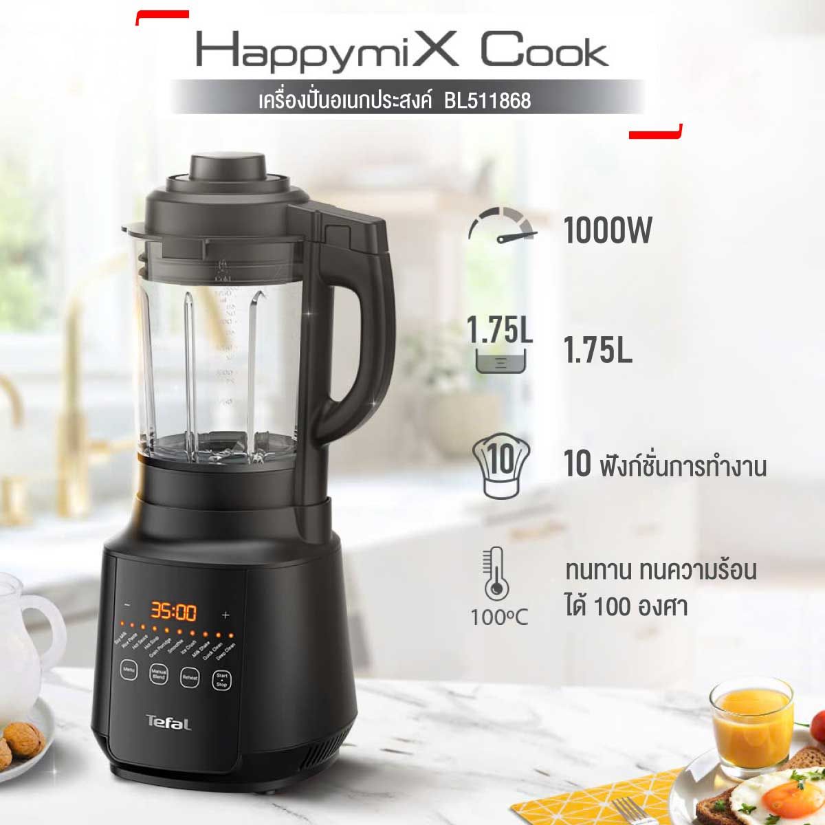 TEFAL เครื่องปั่นร้อนเย็น 1000W รุ่น BL511868
