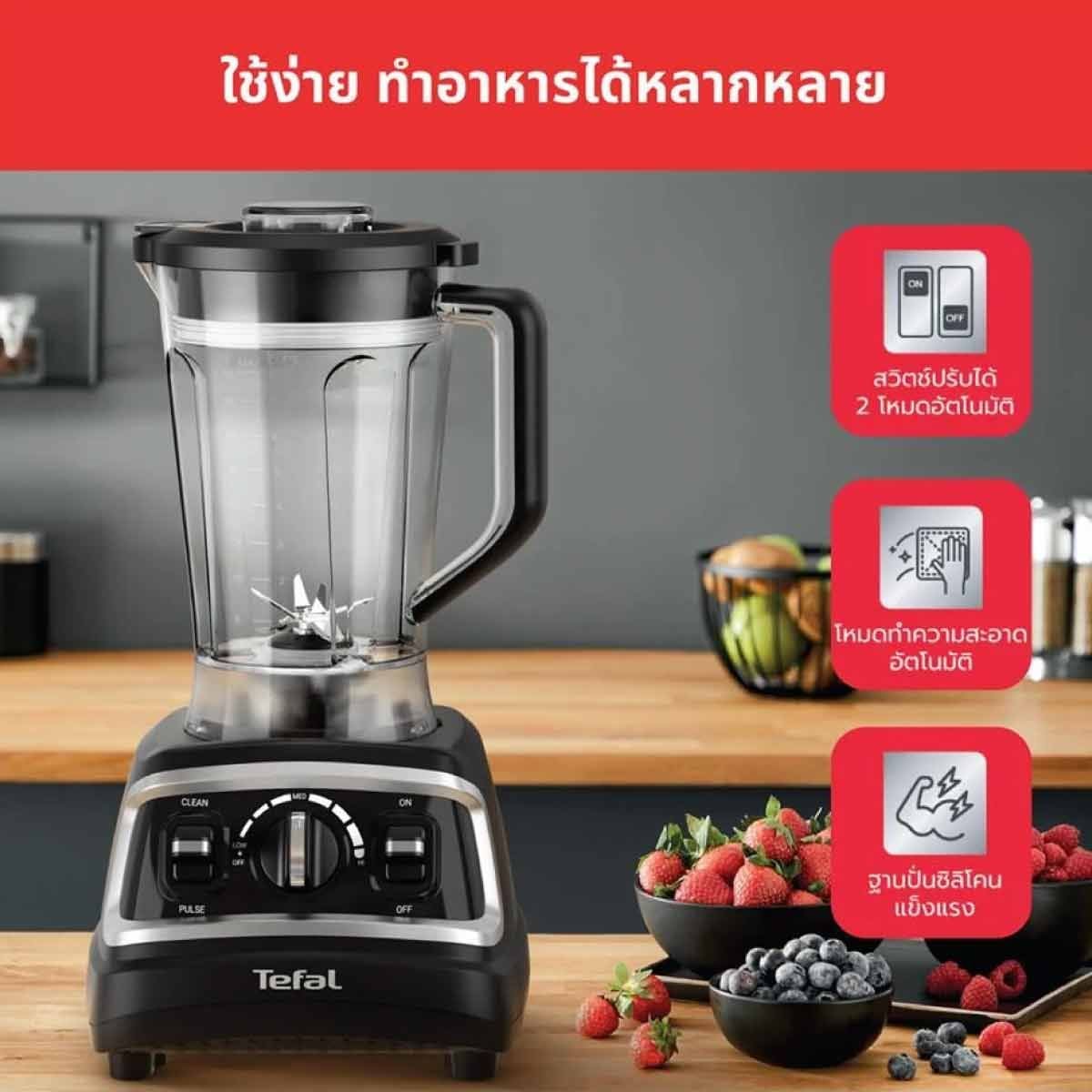 TEFAL  เครื่องปั่นพลังสูง 1200W  1.8ลิตร รุ่น BL705DT0