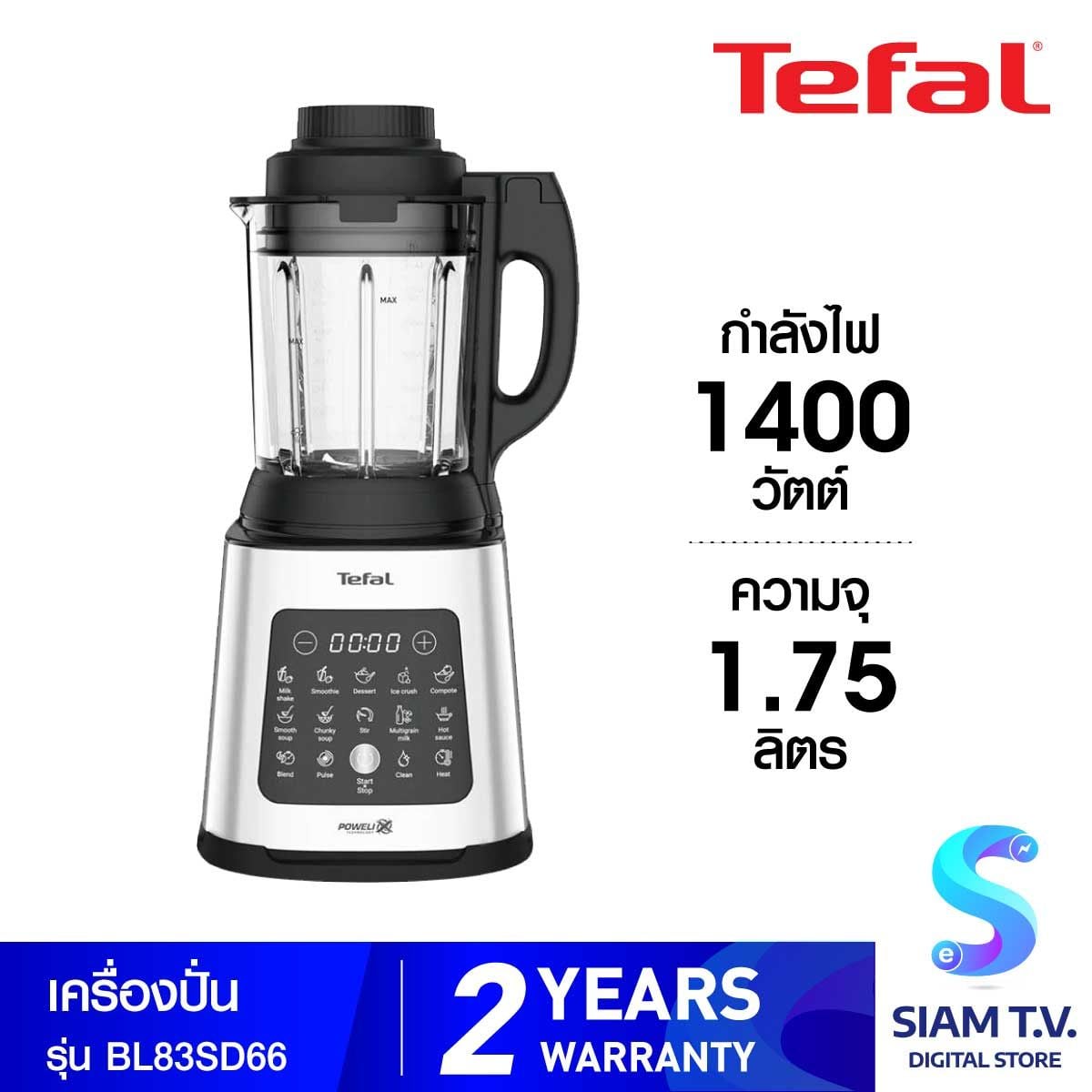 TEFAL เครื่องปั่นร้อน-เย็น 1400W รุ่น BL83SD66