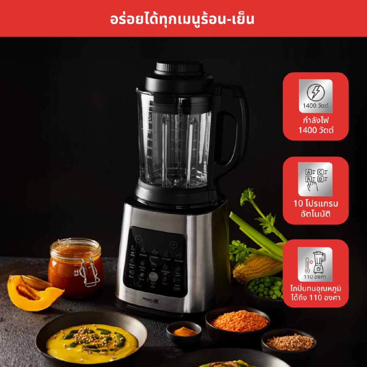 TEFAL เครื่องปั่นร้อน-เย็น 1400W รุ่น BL83SD66