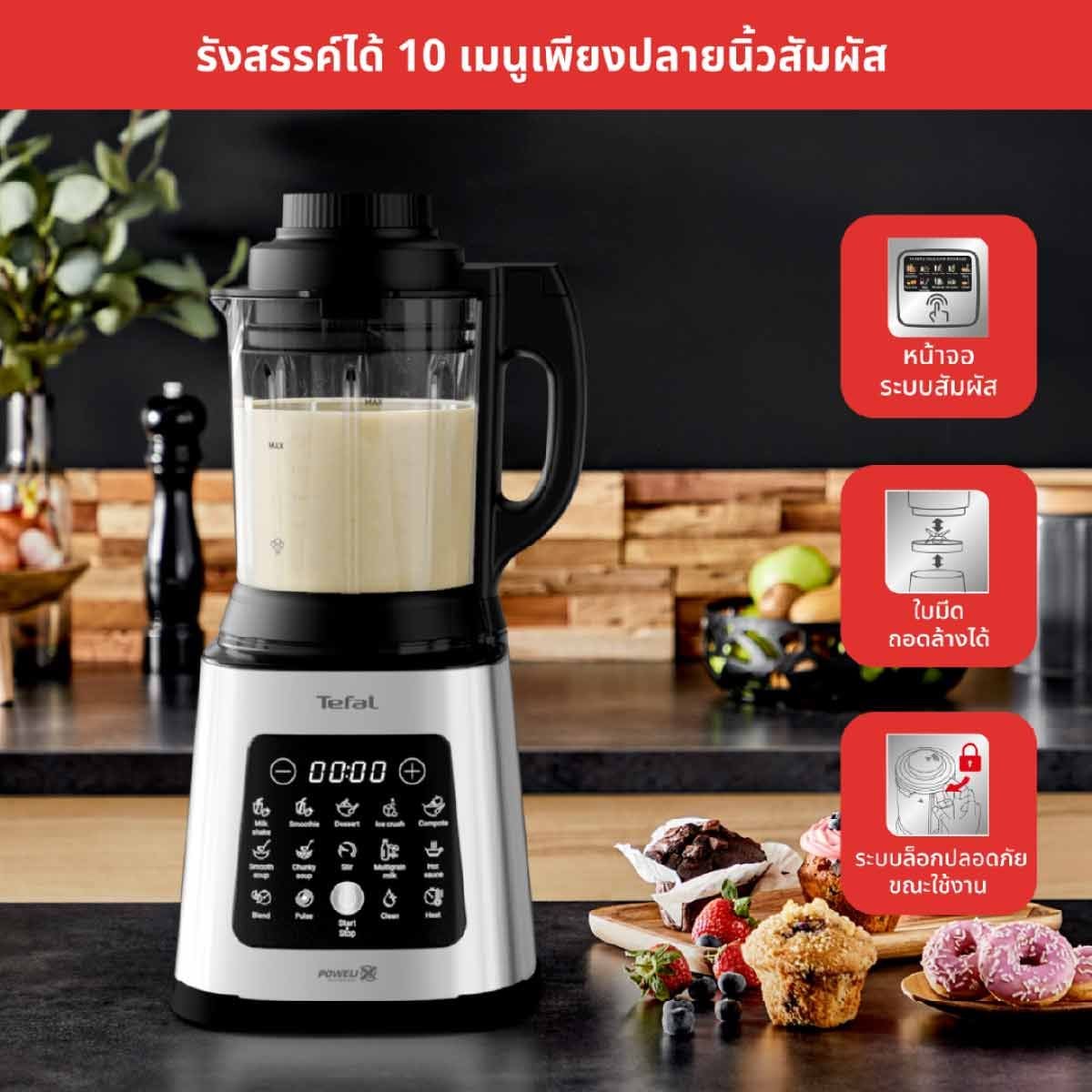 TEFAL เครื่องปั่นร้อน-เย็น 1400W รุ่น BL83SD66