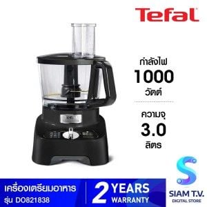 TEFAL เครื่องเตรียมอาหาร Double Force  1000 วัตต์  ความจุ 3 ลิตร สีดำ รุ่น DO821