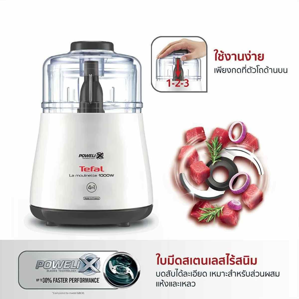 TEFAL เครื่องบดสับอาหาร1000W รุ่น DPA130