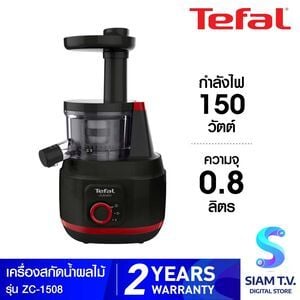 Tefal เครื่องสกัดน้ำผลไม้ รุ่น ZC1508