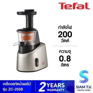 Tefal เครื่องสกัดน้ำผลไม้ รุ่น ZC255B