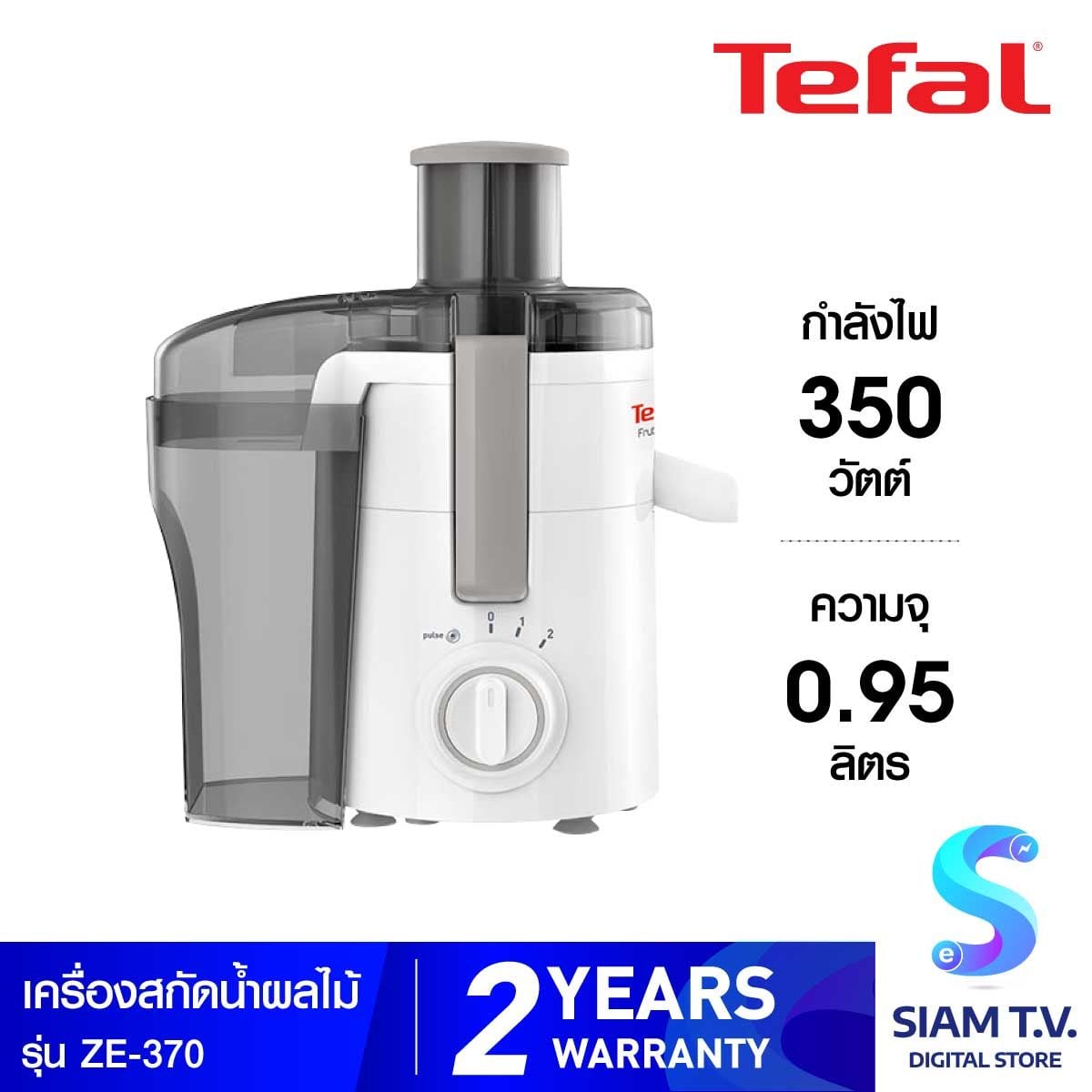 TEFAL FRUTELIA+ เครื่องสกัดน้ำผลไม้ รุ่น ZE-370 สีขาว
