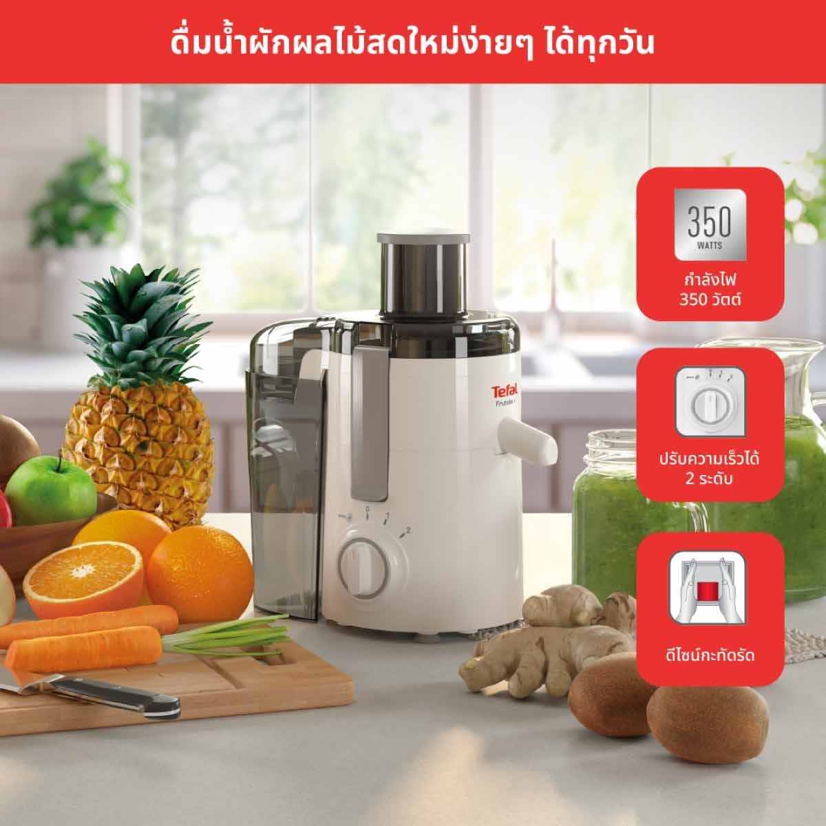 TEFAL FRUTELIA+ เครื่องสกัดน้ำผลไม้ รุ่น ZE-370 สีขาว