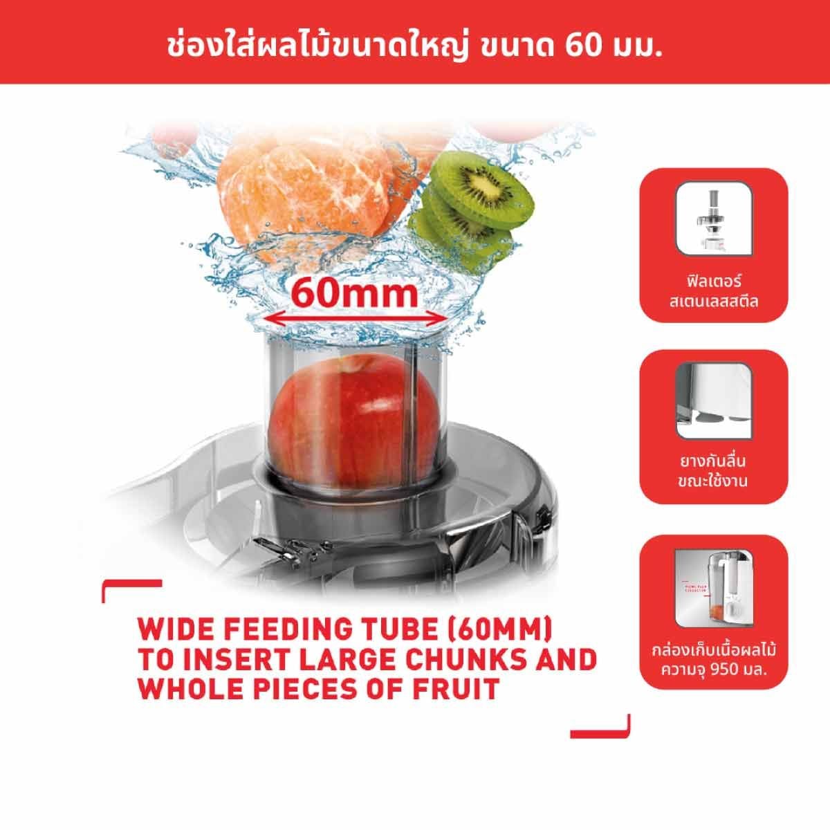 TEFAL FRUTELIA+ เครื่องสกัดน้ำผลไม้ รุ่น ZE-370 สีขาว