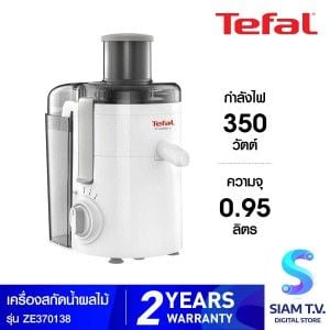 TEFAL เครื่องสกัดน้ำผลไม้ 350W รุ่นZE370138