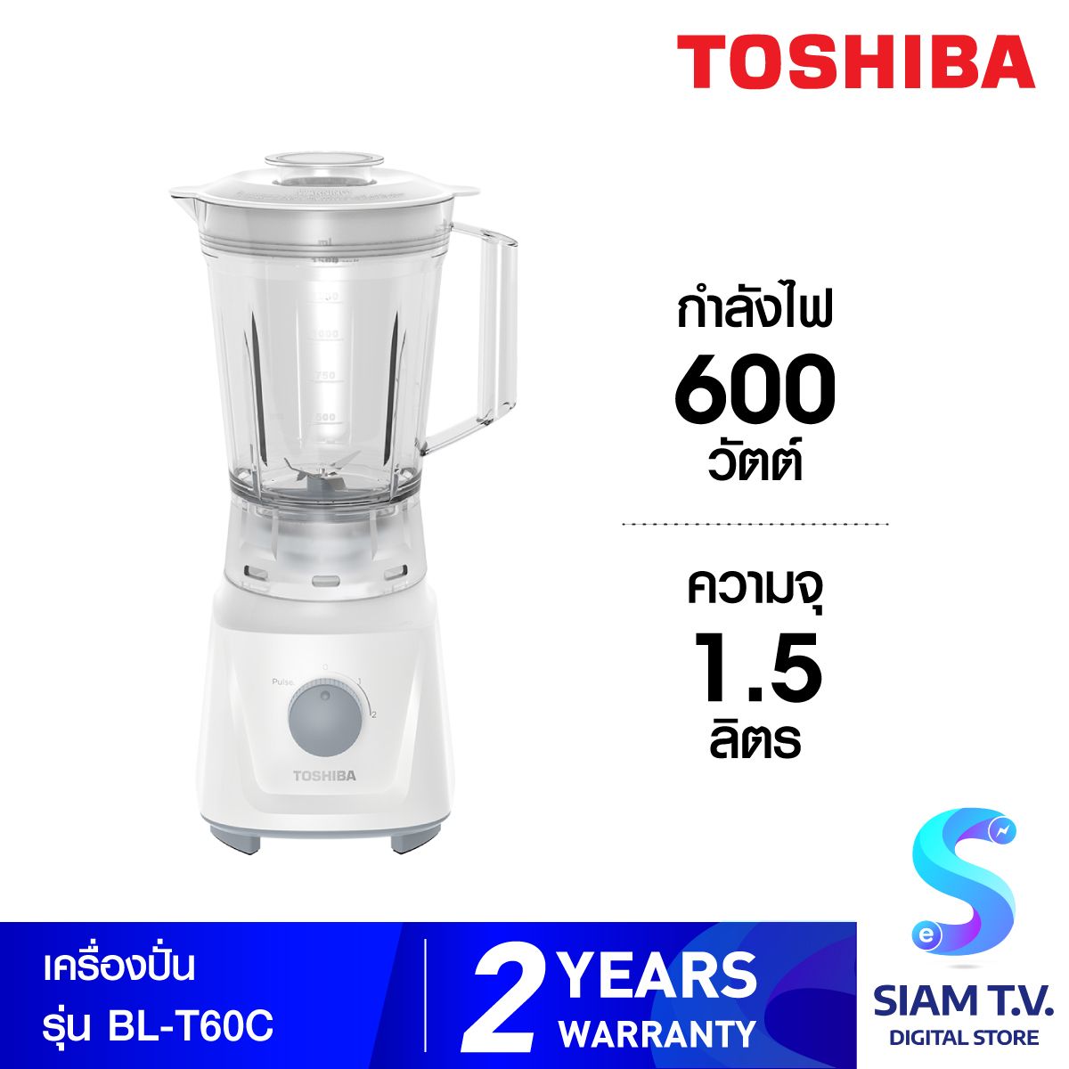 Toshiba เครื่องปั่นอเนกประสงค์ รุ่น BL-T60C ความจุ 1.5 ลิตร กำลังไฟฟ้า 600 วัตต์