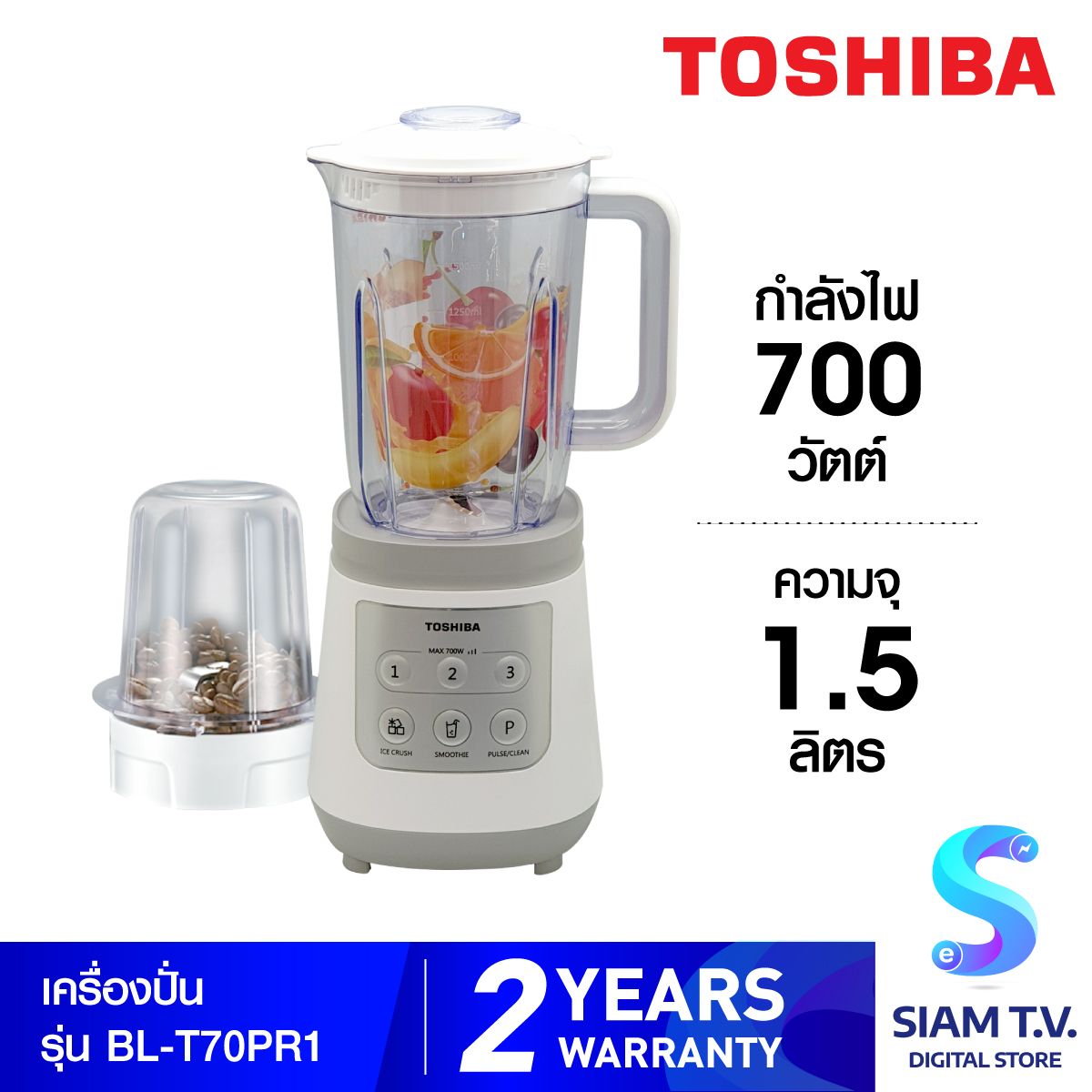 Toshiba เครื่องปั่นอเนกประสงค์ รุ่น BL-T70PR1