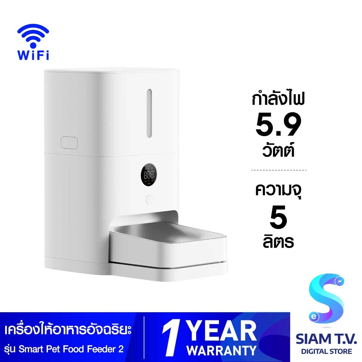 Xiaomi Smart Pet Food Feeder 2