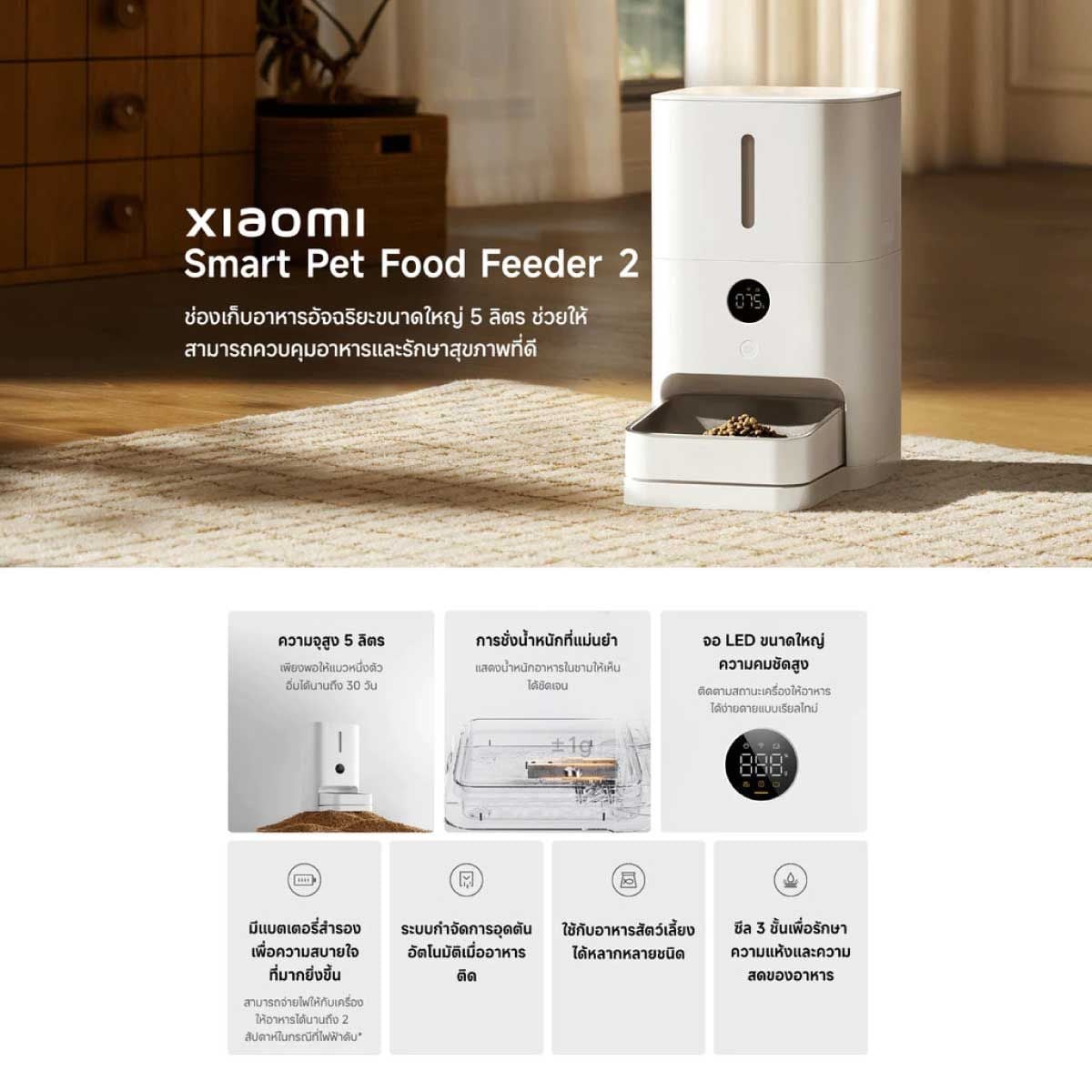 Xiaomi Smart Pet Food Feeder 2