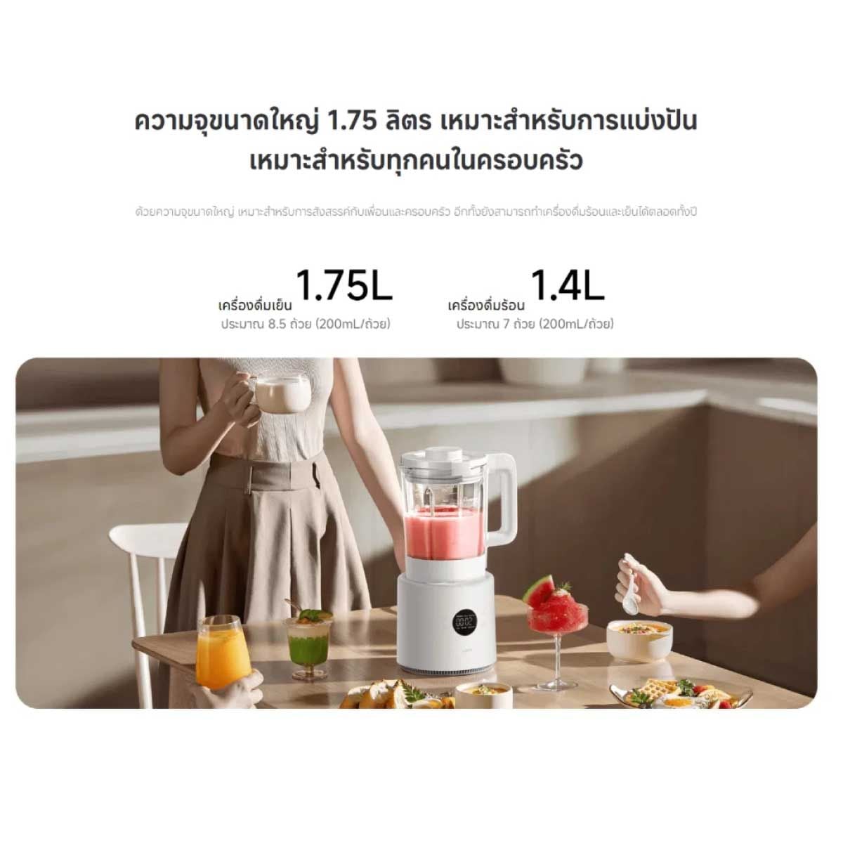 Xiaomi Blender Pro