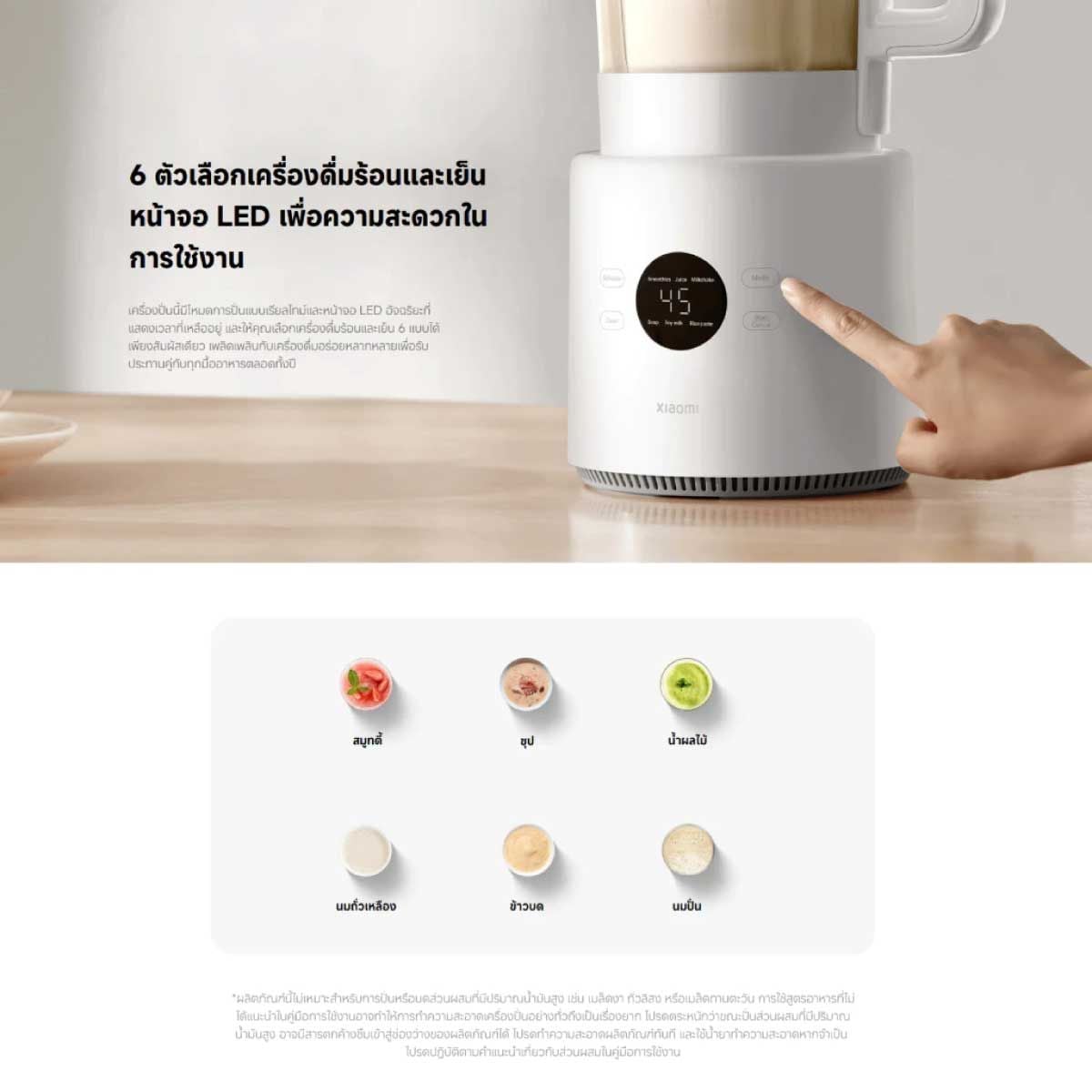 Xiaomi Blender Pro