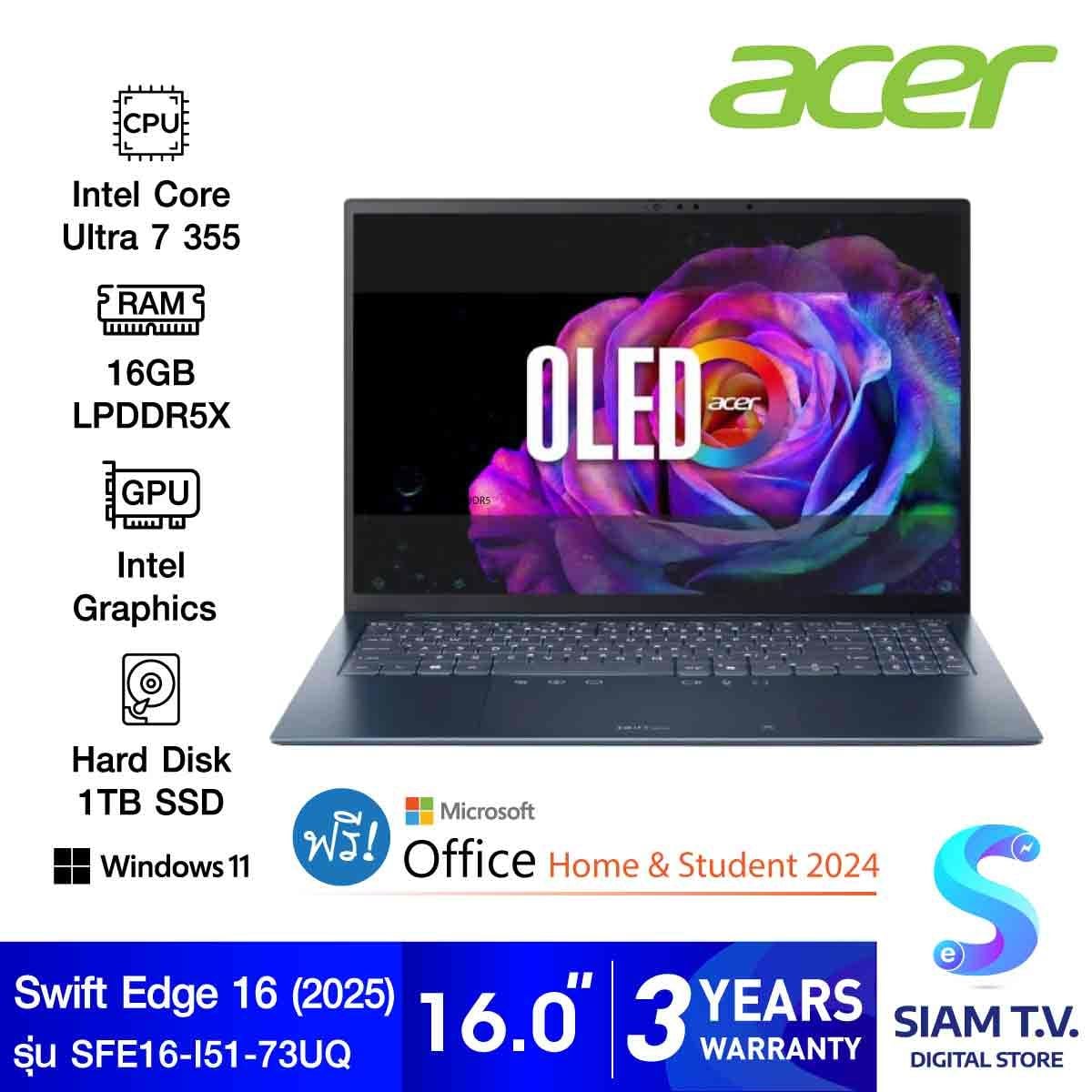 NOTEBOOK (โน้ตบุ๊ค) ACER SWIFT EDGE 16 SFE16-I51-73UQ (BLUE)