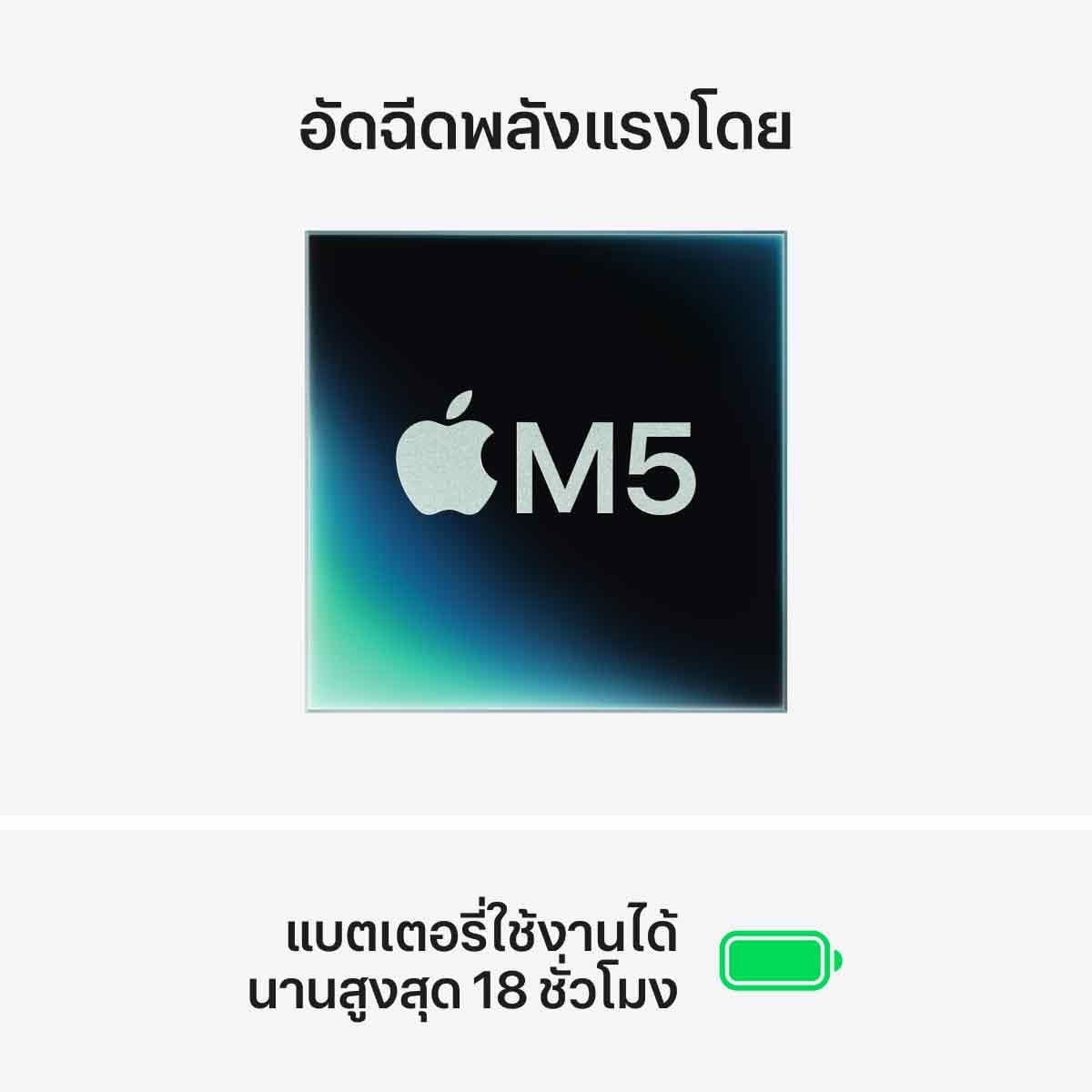 Apple MacBook Air รุ่น 13 นิ้ว, ชิป M5 10 core CPU and 8 core GPU,16GB/512GB SSD