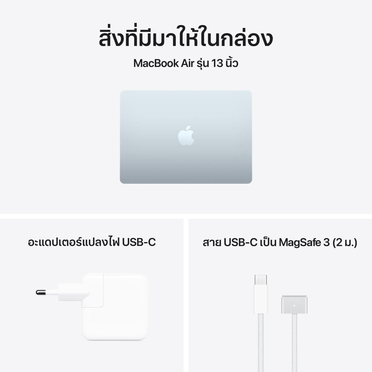 Apple MacBook Air รุ่น 13 นิ้ว, ชิป M5 10 core CPU and 8 core GPU,16GB/512GB SSD