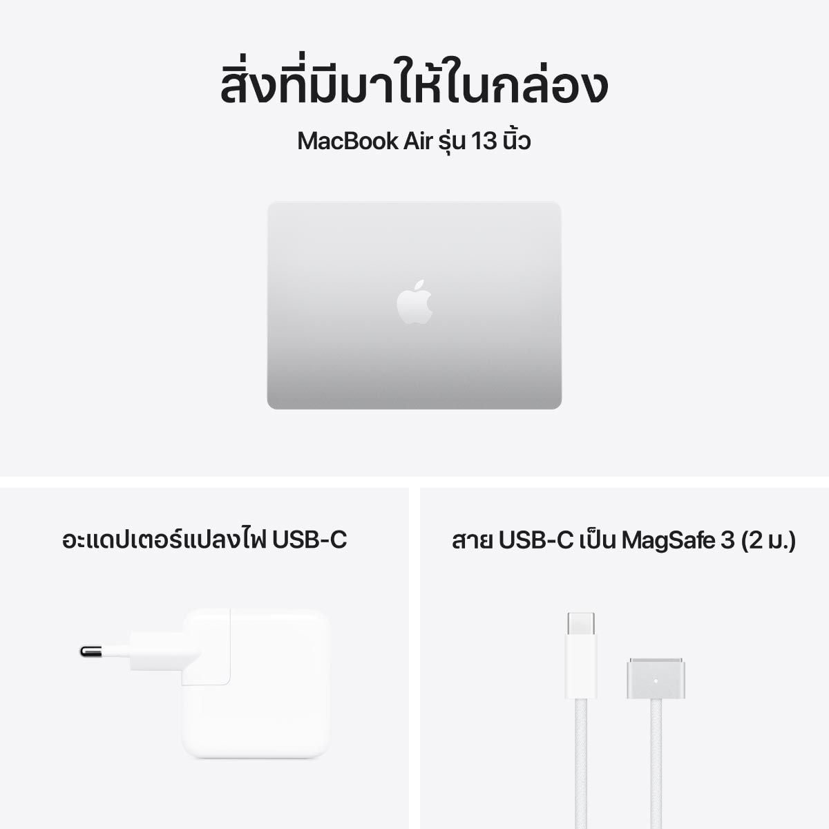 Apple MacBook Air รุ่น 13 นิ้ว, ชิป M5 10 core CPU and 8 core GPU,16GB/512GB SSD