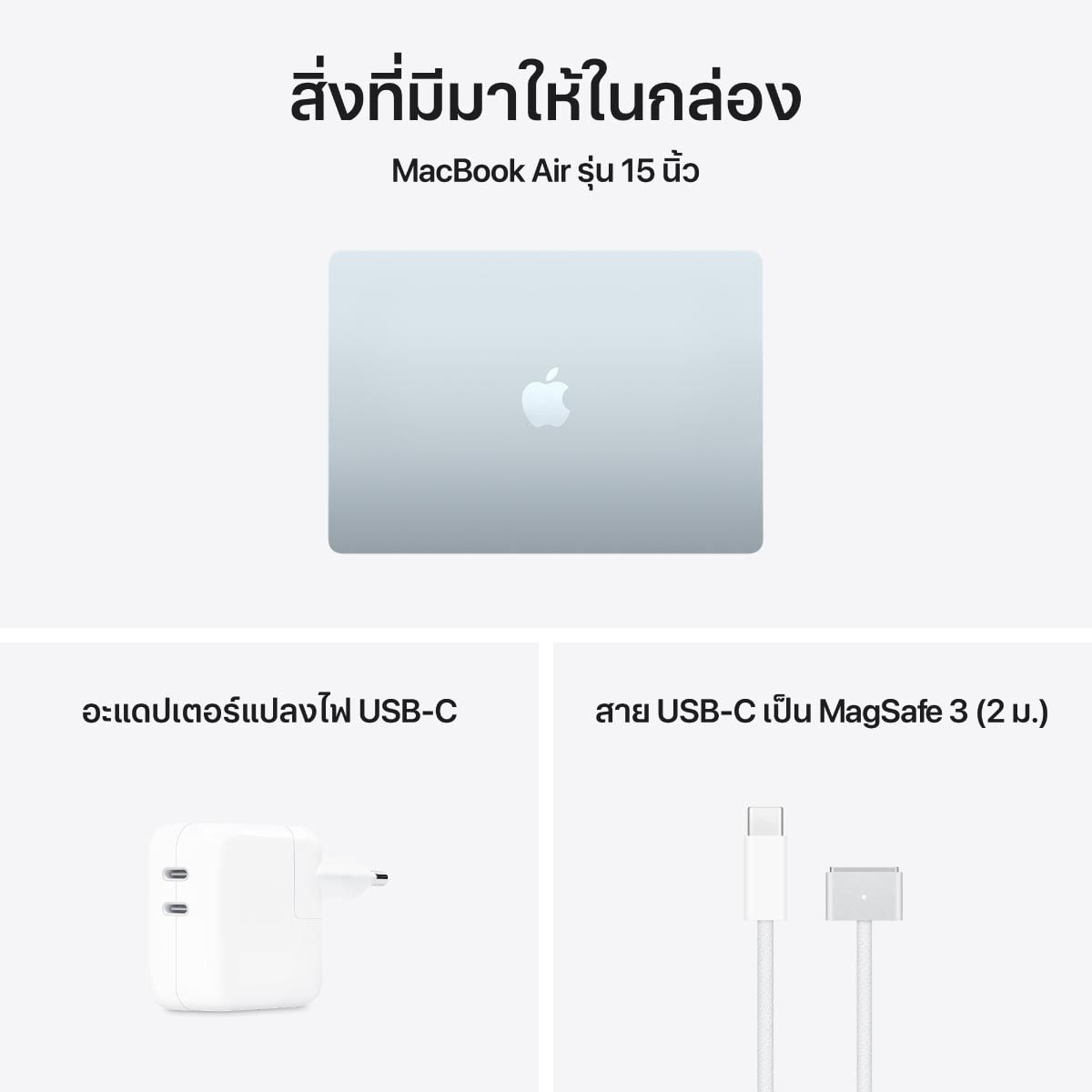 Apple MacBook Air รุ่น 15 นิ้ว, ชิป M5 10 core CPU and 10 core GPU,16 GB