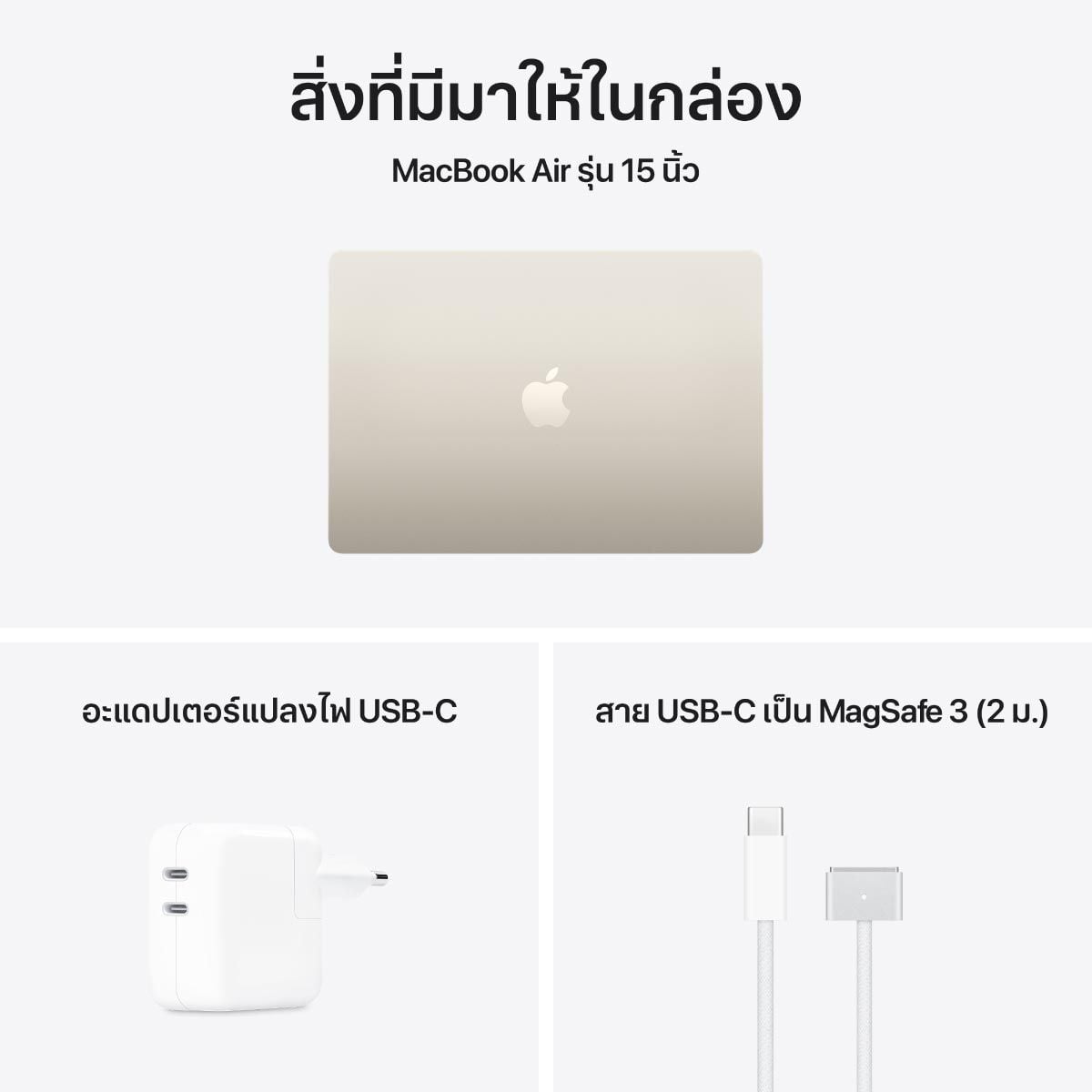 Apple MacBook Air รุ่น 15 นิ้ว, ชิป M5 10 core CPU and 10 core GPU,16 GB